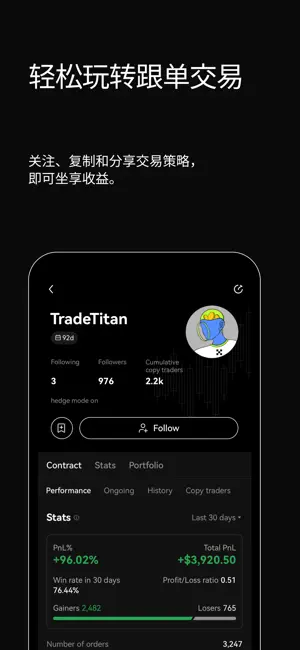 易欧交易所app官方下载
